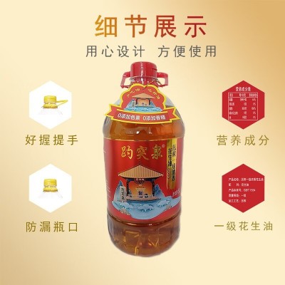 现货供应趵突泉物理压榨一级浓香花生油5L优质山东大花生图4