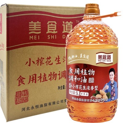 美食道5L小榨花生调和油食用油5升花生油植物油商用源头厂家批发图3