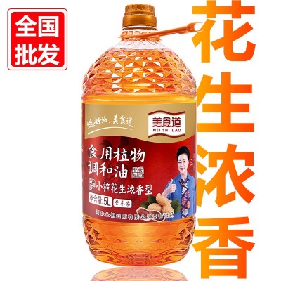 美食道5L小榨花生调和油食用油5升花生油植物油商用源头厂家批发图2