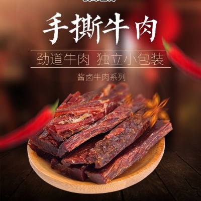 疯味世代罐装手撕牛肉168g 四川厂家批发五香味麻辣味手撕牛肉图5