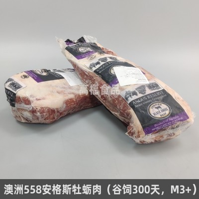 澳洲558安格斯M3+牛板腱谷饲300天牡蛎肉牛三筋牛排雪花原切牛扒