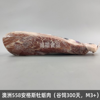 澳洲558安格斯M3+牛板腱谷饲300天牡蛎肉牛三筋牛排雪花原切牛扒图4