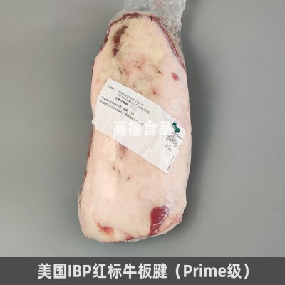 美国IBP红标牛板腱Prime级牡蛎肉牛三筋牛排雪花原切谷饲牛扒烤肉图2