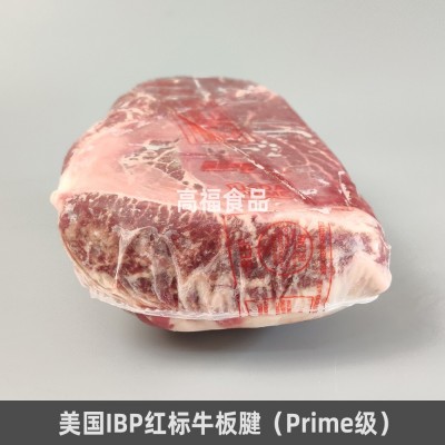 美国IBP红标牛板腱Prime级牡蛎肉牛三筋牛排雪花原切谷饲牛扒烤肉图4