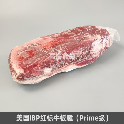 美国IBP红标牛板腱Prime级牡蛎肉牛三筋牛排雪花原切谷饲牛扒烤肉图3