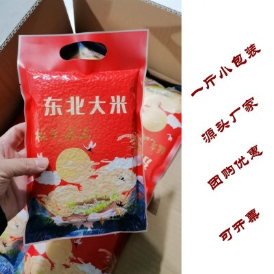 礼品大米东北真空包装500g小袋 1斤珍珠小町米包邮 随手礼 厂家图1