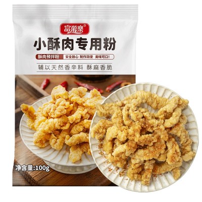 小酥肉专用粉油炸粉香脆酥炸虾鸡米花家用商用100g盐酥鸡香酥肉粉图5