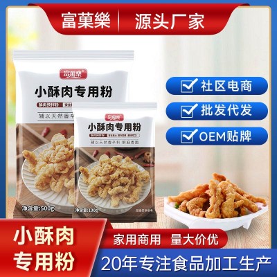 小酥肉专用粉500g油炸粉香脆酥炸虾鸡米花家用酥肉粉预拌粉图1