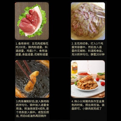 小酥肉专用粉500g油炸粉香脆酥炸虾鸡米花家用酥肉粉预拌粉图3