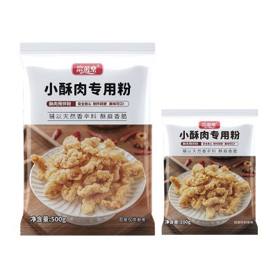 小酥肉专用粉500g油炸粉香脆酥炸虾鸡米花家用酥肉粉预拌粉图5