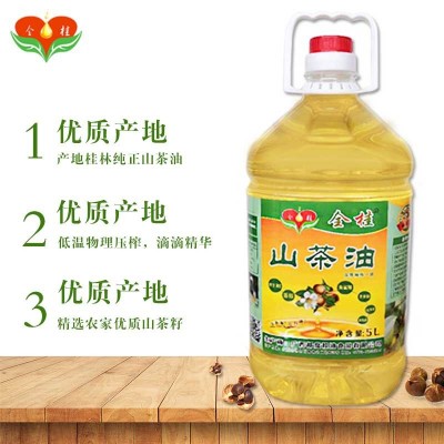 全桂5L食用植物油 压榨山茶油茶籽油 厂家直供源头产地食用植物油图3