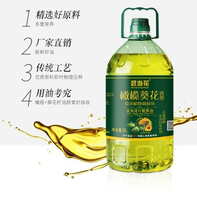 武当花橄榄葵花调和油家用食用油5L图3