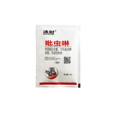 速射10%吡虫啉蚜药杀虫剂300包一件20克菠菜芹菜蚜虫农药杀虫剂图2