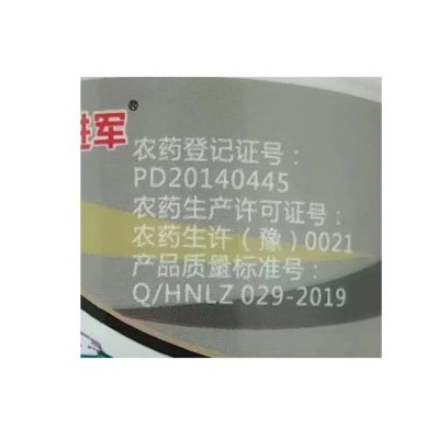 6%联菊啶虫脒50毫升农药广谱杀虫番茄白粉虱菜豆黄条跳甲杀虫剂图4