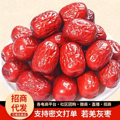 新疆特产若羌红枣大量批发500g 散装袋装煮粥 包粽子若羌灰枣图2