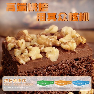 核桃仁碎原味散装烘焙原料熟云南新疆脱皮衣去皮脱衣核桃仁批发图5