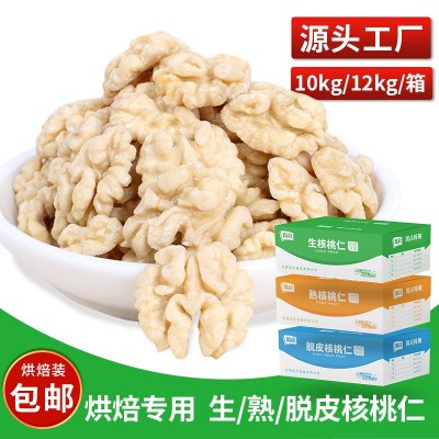 核桃仁碎原味散装烘焙原料熟云南新疆脱皮衣去皮脱衣核桃仁批发
