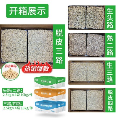 核桃仁碎原味散装烘焙原料熟云南新疆脱皮衣去皮脱衣核桃仁批发图4