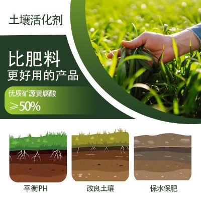 矿源黄腐酸水溶肥料 新疆腐殖酸叶面肥料 生物有机肥 农用正品图2