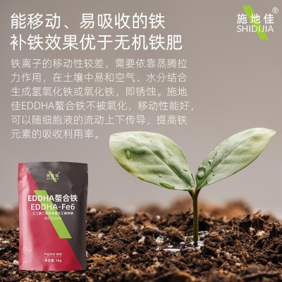 工厂家批发农用螯合铁肥EDDHA-FE6%微量元素水溶叶面肥料果树蔬菜图5