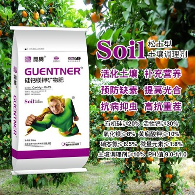硅钙镁钾矿物肥中量元素肥料特别添加硝态氮免深耕土壤改良调理剂图3