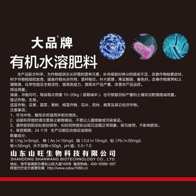 有机水溶肥桶肥 补充元素果蔬通用叶面肥料冲施肥 作物生根壮苗肥图4