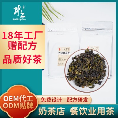 白桃乌龙2号茶立芳奶茶店专用茶叶 高品质奶茶水果茶商用散茶500g