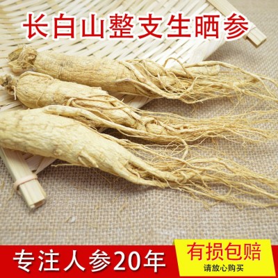 长白山整根原皮生晒参白参 化妆品干参东北人参 吉林抚松产地批发图3