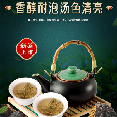贴牌定制加工新茶高山绿茶天然黄山毛峰散装袋装代发黄山毛峰图3
