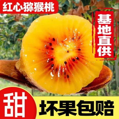 猕猴桃现摘正宗四川蒲江红心应当季弥胡奇异泥浦孕妇新鲜大水果图2