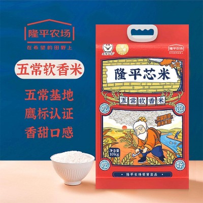 隆平芯米(五常软香米)5kg/10kg五常基地大米现货批发图2