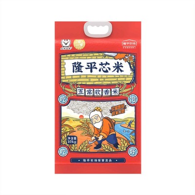 隆平芯米(五常软香米)5kg/10kg五常基地大米现货批发图5