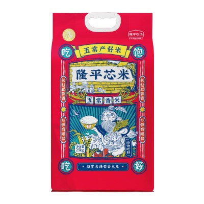 隆平芯米五常香米2.5kg/5kg真空装东北五常大米长粒香软糯香米图2