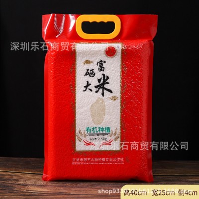 东北五常富硒大米5斤一袋5kg真空包装稻花香新米长粒香米礼品批发图5