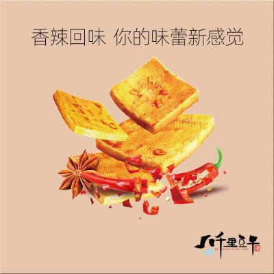 香豆腐干通灵妃小吃零食麻辣口味孜然办公室混装甘泉整袋图4
