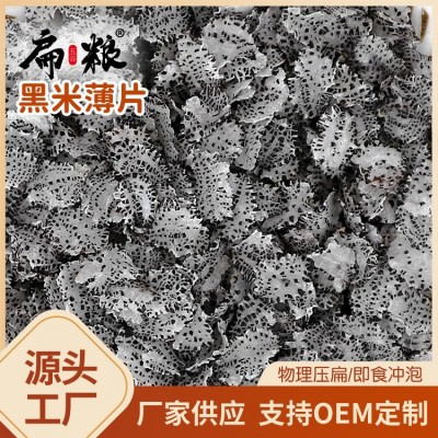 薄片1斤黑米 五谷杂粮片黑米薄片 一件代发压扁烘干粗粮片图4