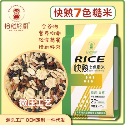 快熟七色糙米饭450g免泡黑米红米豌豆鹰嘴豆健身轻食简餐主食粗粮图2