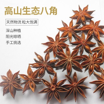 大料香料八角调料大全广西产地直销无硫八角50至500g卤肉料包邮图2
