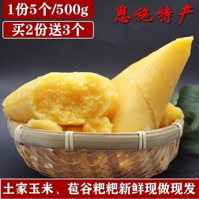 湖北恩施特产苞谷粑粑5/10个装玉米粑包谷粑小吃黄粑粽叶粑粑粗粮图3