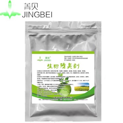 微生物除臭剂养殖场垃圾站化粪池旱厕除味剂污水喷淋塔废 气除臭剂图4