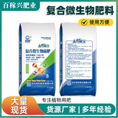 复合微生物菌肥 玉米口肥玉米专用有机肥 玉米种植颗粒微生物菌肥图2