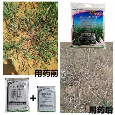 甘蔗乐甘蔗除草剂二甲莠灭净氰草津硝磺草酮份量足除老草滨农科技图5