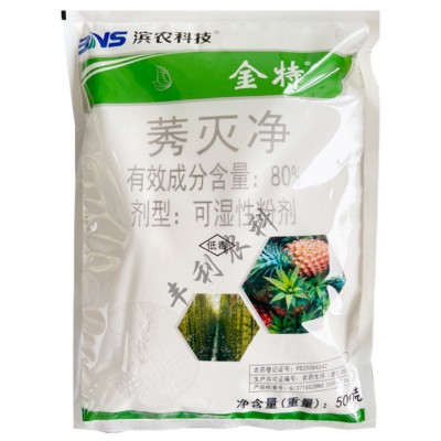 金特 80%莠灭净 甘蔗玉米菠萝田一年生杂草选择性内吸除草剂500克图3