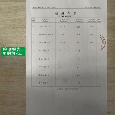 复合肥硫酸钾氮钾同补膨果促长含钙镁硼铁锌全水溶高氮高钾复合肥图4