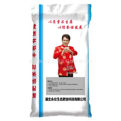 供应活性腐植酸含氯复合肥25kg 15-15-15 水稻玉米小麦专用肥图4