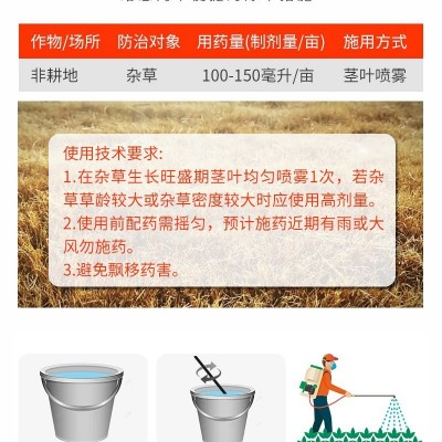 利尔金草欢草铵膦除草剂20%精草铵膦铵盐烂根死根除顽固杂草农药图4
