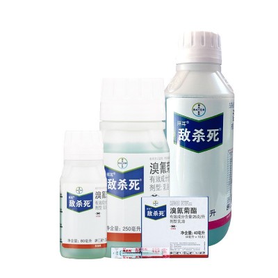 拜耳 敌杀死 溴氰菊酯茶小绿叶蝉食心虫盲蝽蟓蚜虫粘虫农药杀虫剂图5
