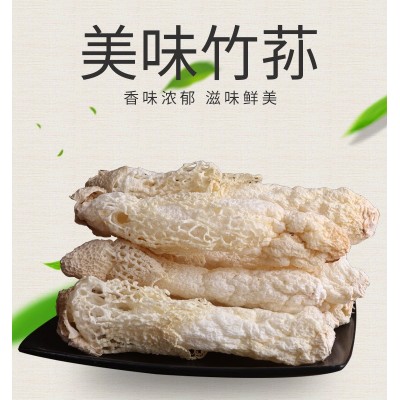 竹荪干货食用菌 短裙竹荪厂家批发40克/袋干蘑菇特产一件代发图3