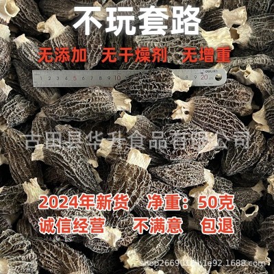 精选羊肚菌500g干货批发整箱 5-8规格原产地头茬新货羊肚菌菇图2