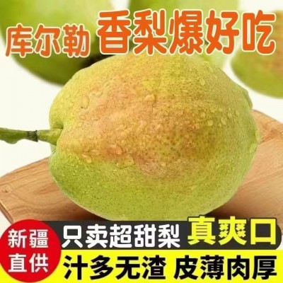 新疆库尔勒香梨一件代发香梨水果新鲜水果梨子产地直发批发包邮图4